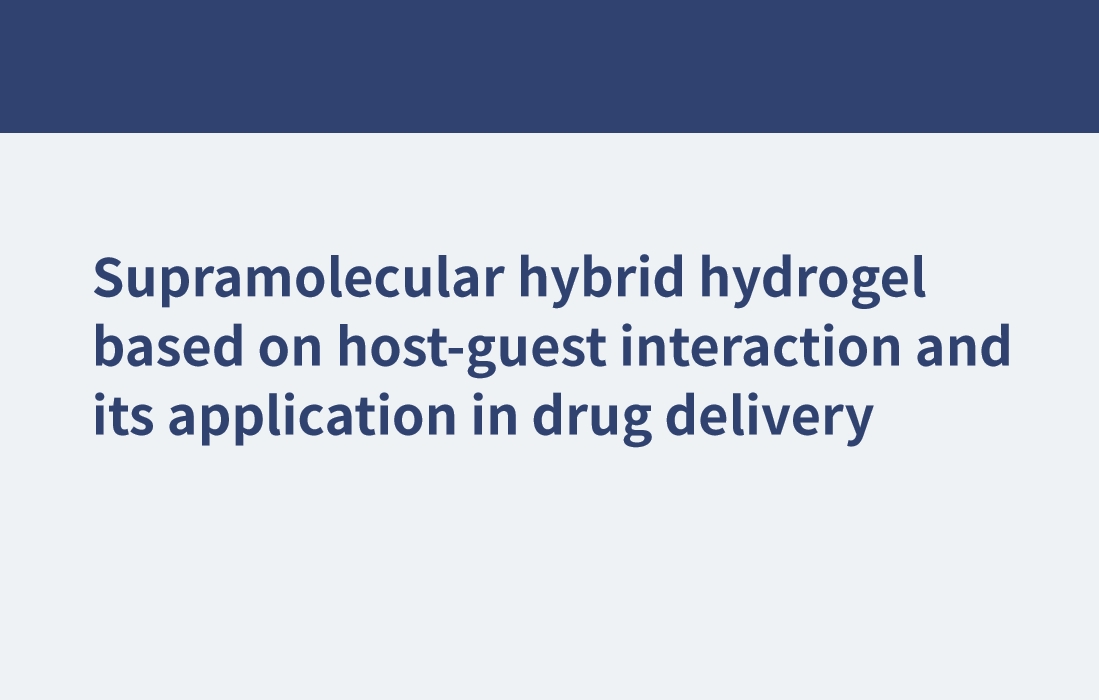 Hidrogel híbrido supramolecular basado en la interacción huésped-huésped y su aplicación en la administración de fármacos.