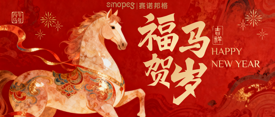 ¡El Año del Caballo está a la vuelta de la esquina!