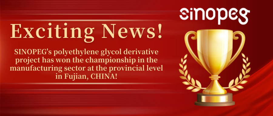 ¡El proyecto de derivado de polietilenglicol de SINOPEG ganó el campeonato en el sector manufacturero a nivel provincial en Fujian, CHINA!